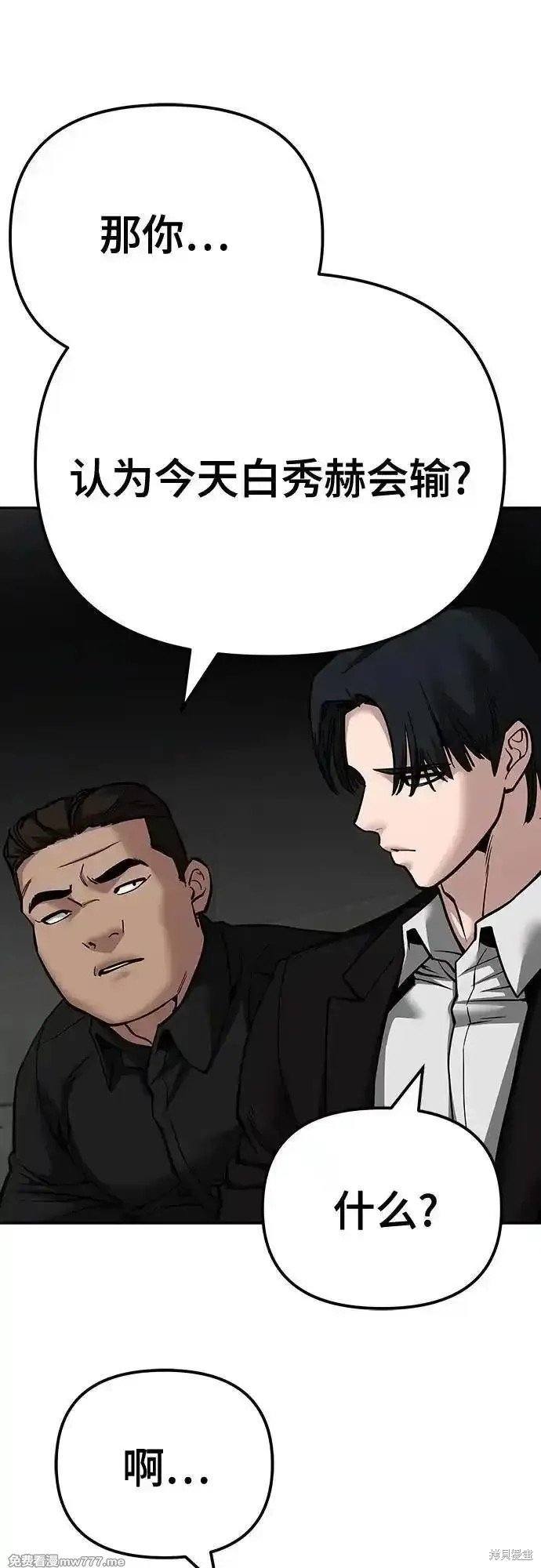 第97话