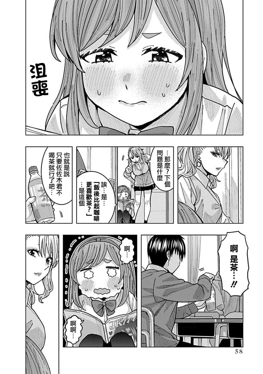 第14话