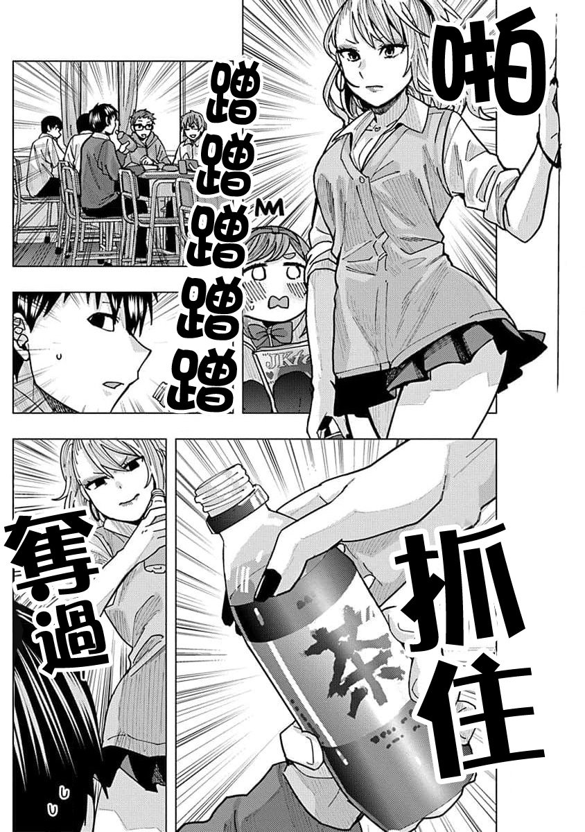 第14话