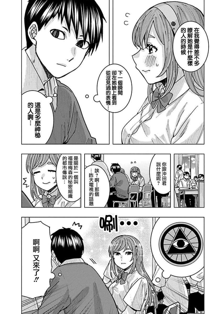 第17话