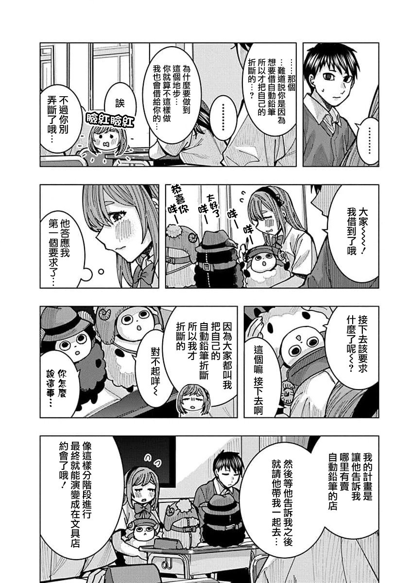 第18话