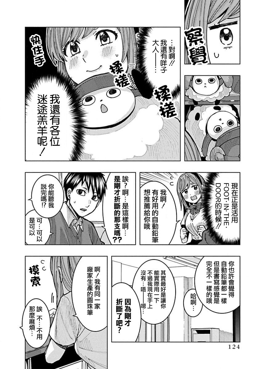 第18话