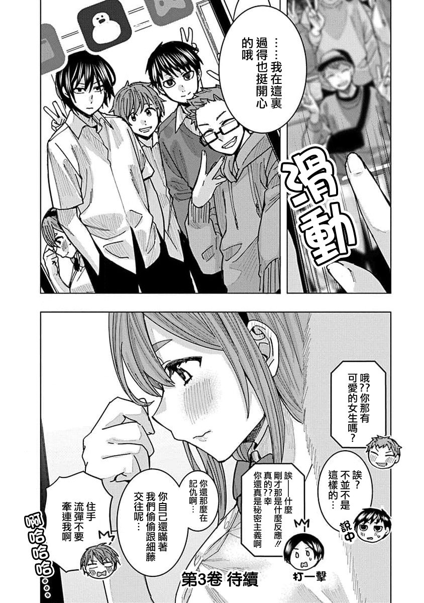 第20话