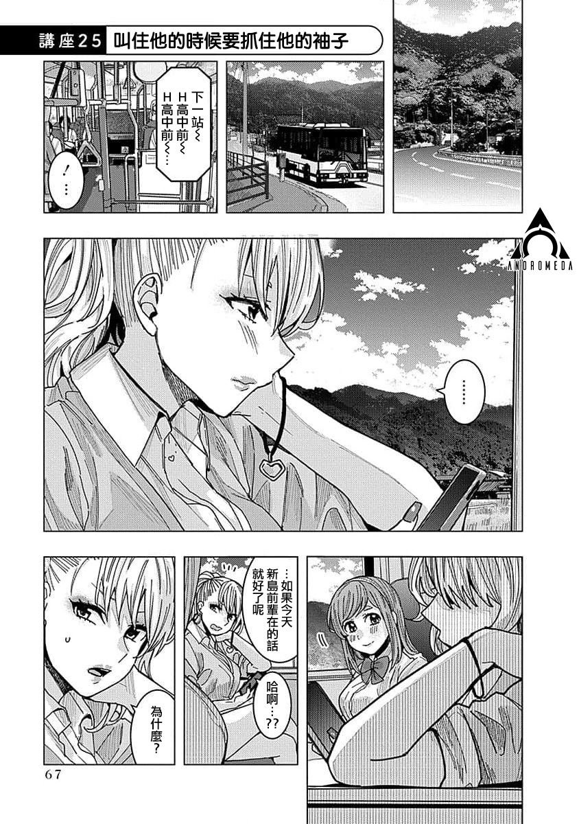 第25话