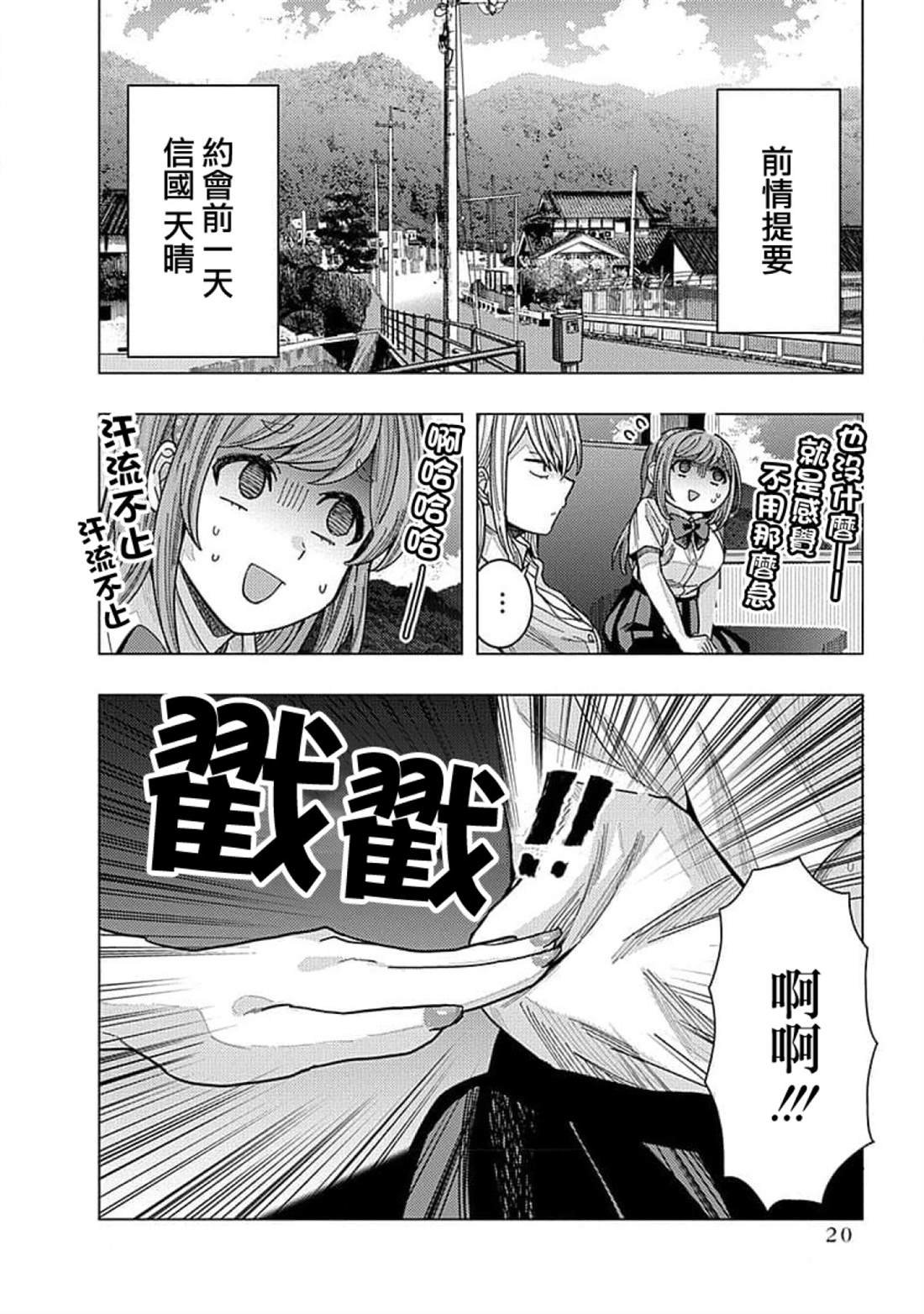 第32话