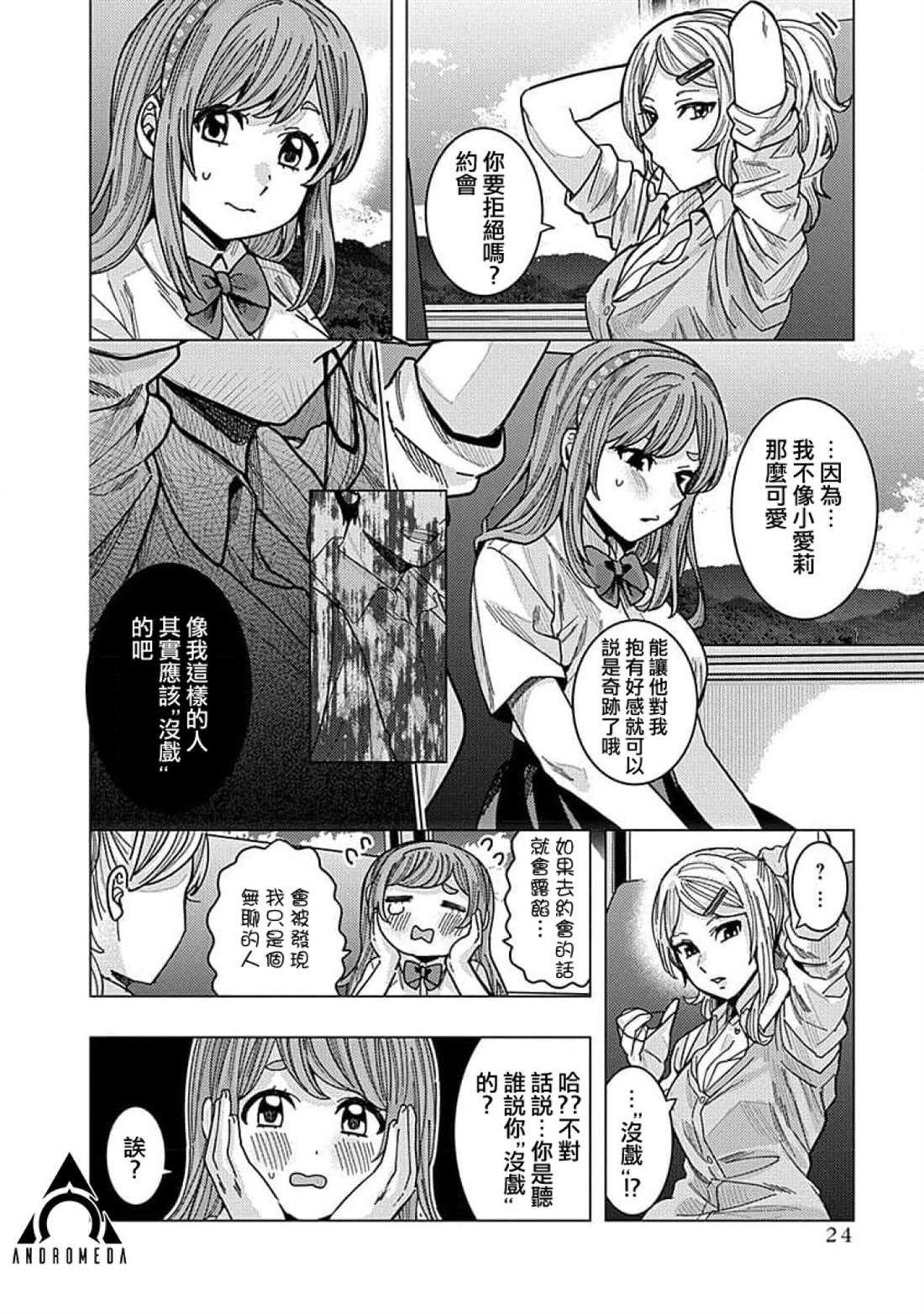 第32话