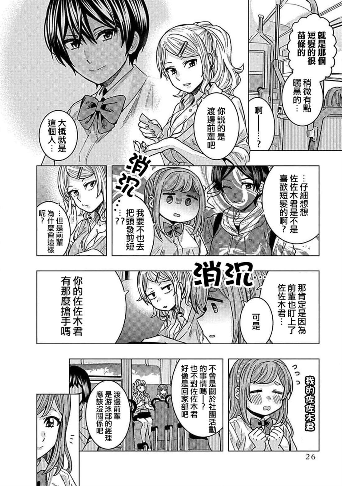 第32话