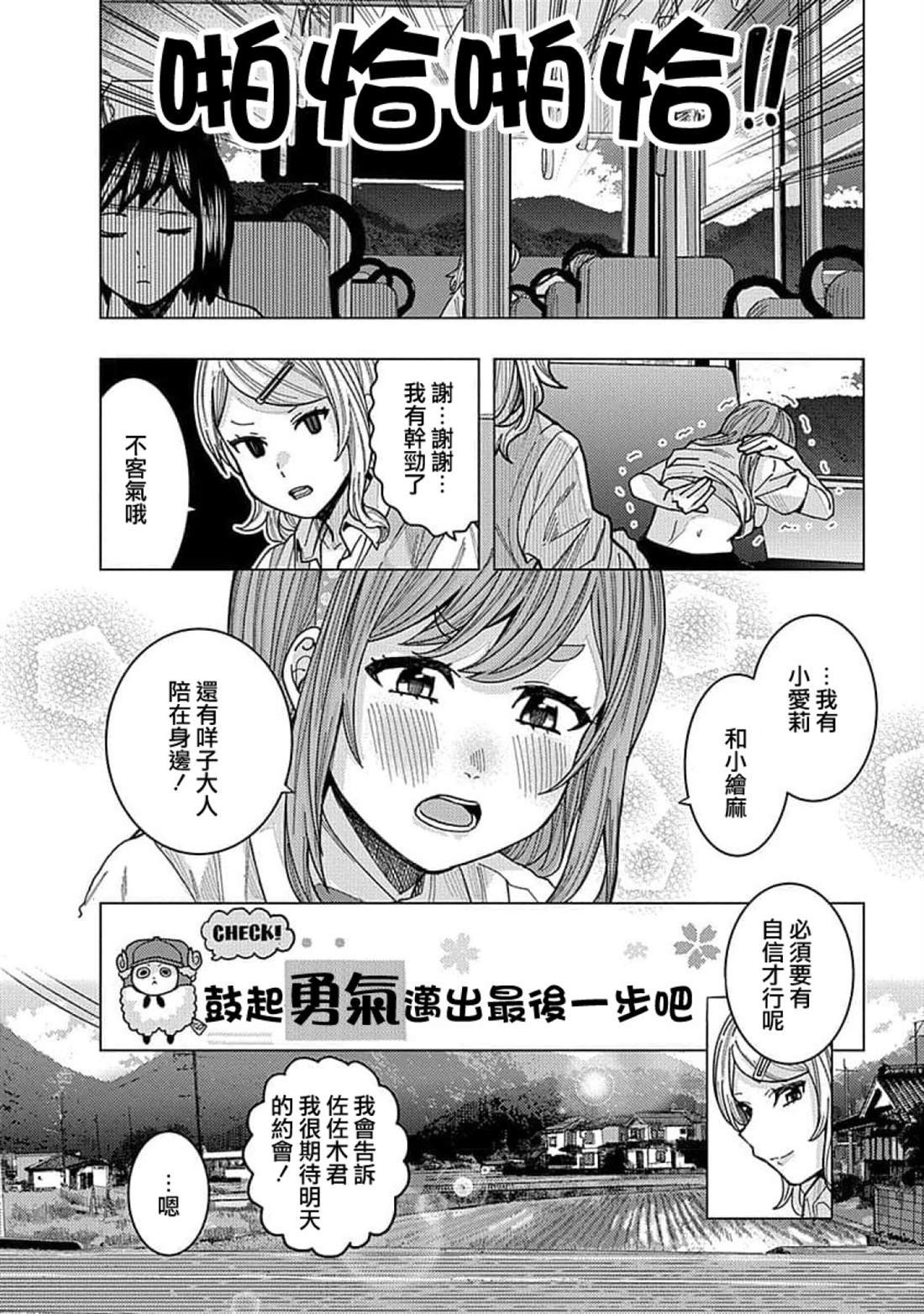 第32话