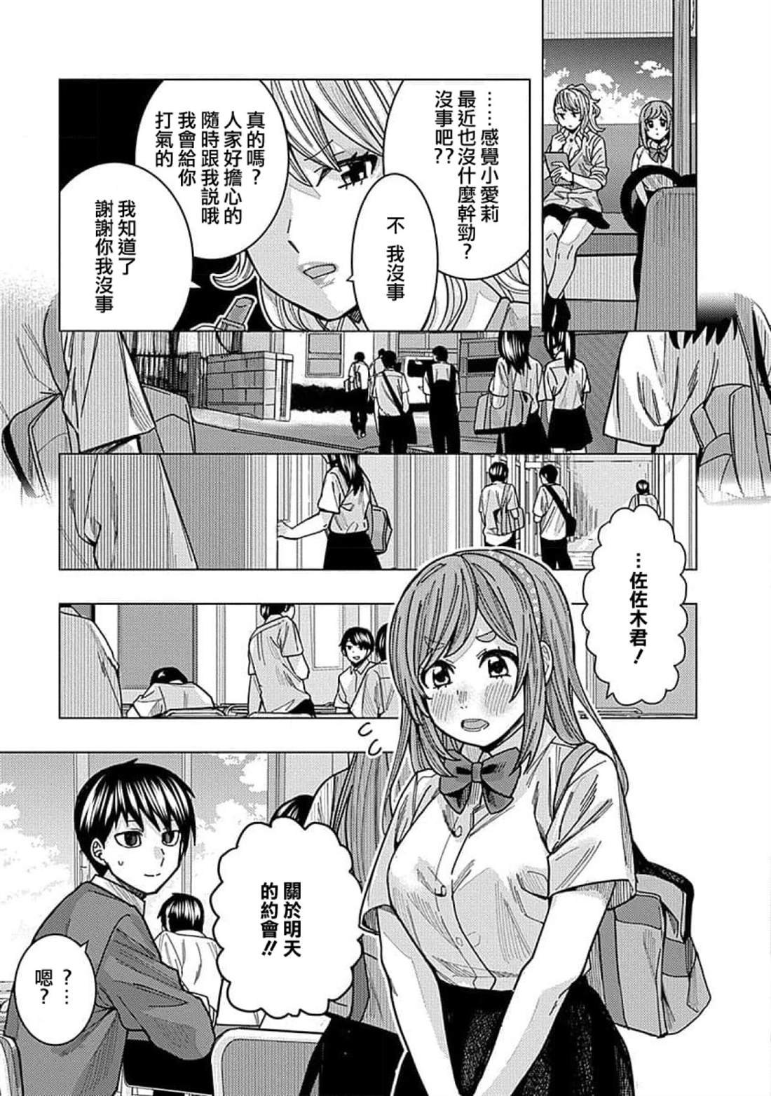 第32话
