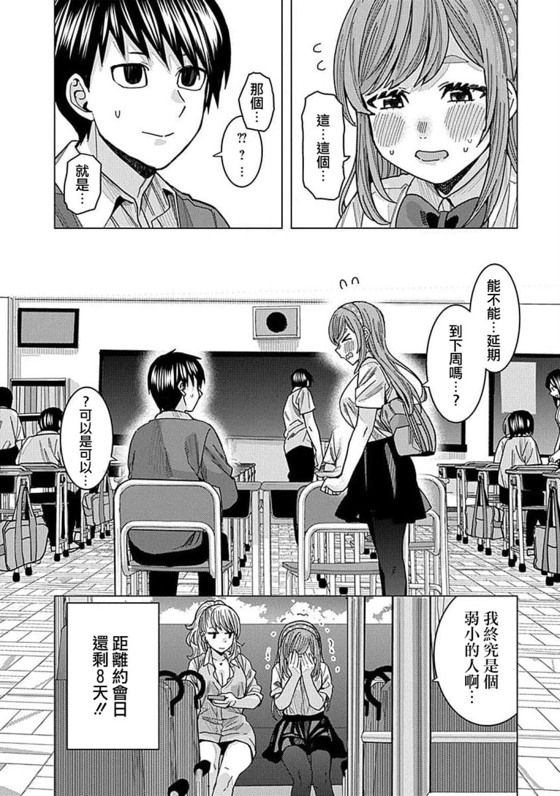 第32话