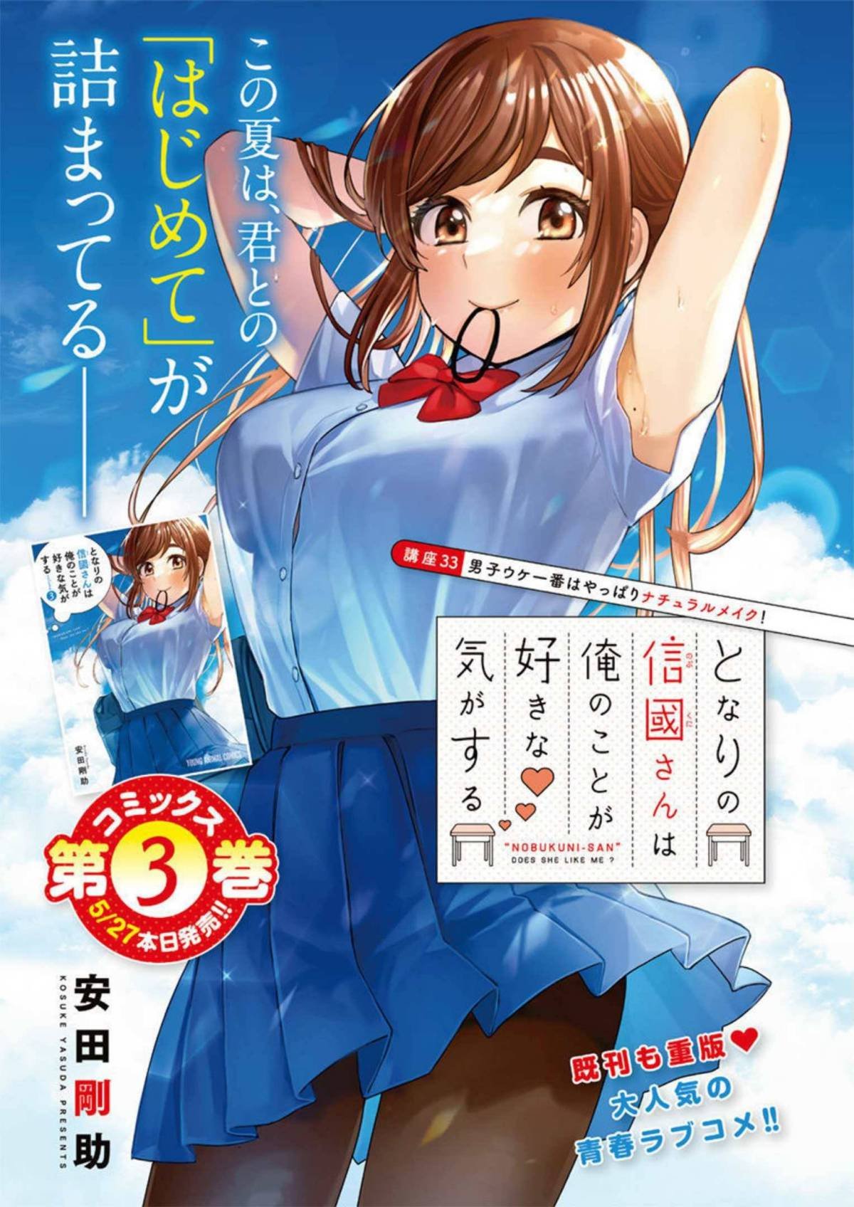 第33话