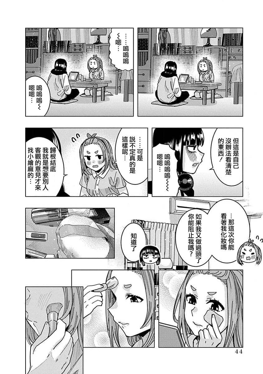 第33话