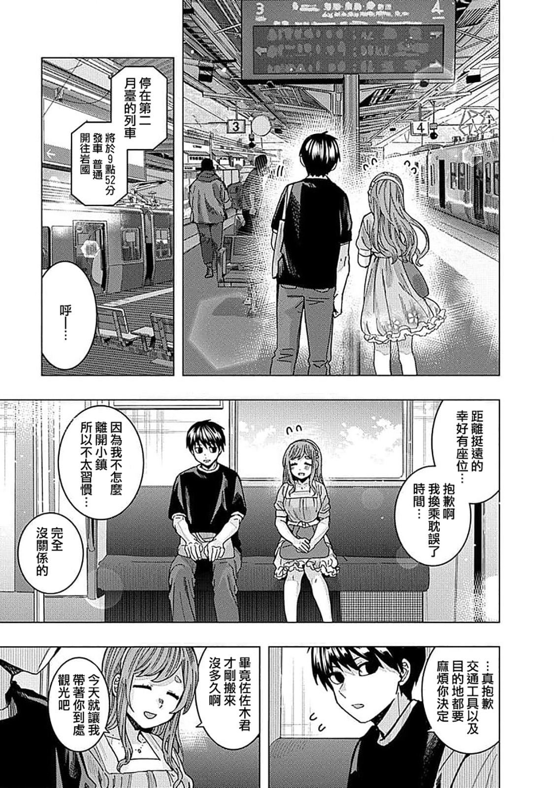 第34话