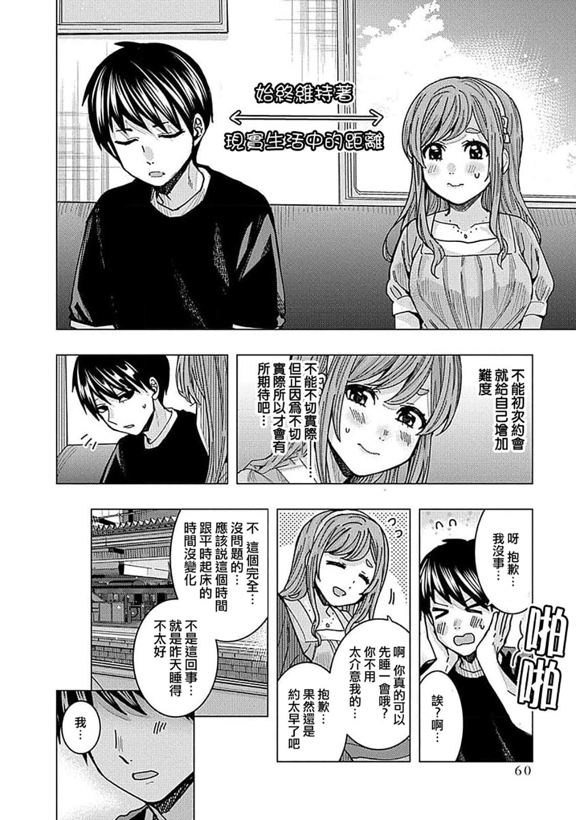 第34话