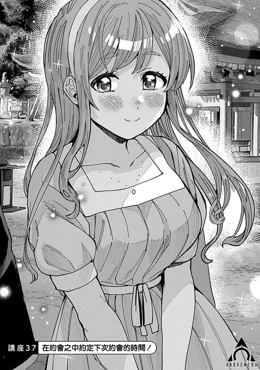 第37话