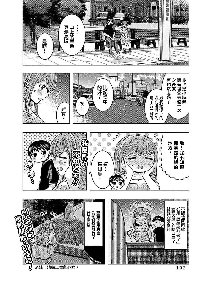 第37话