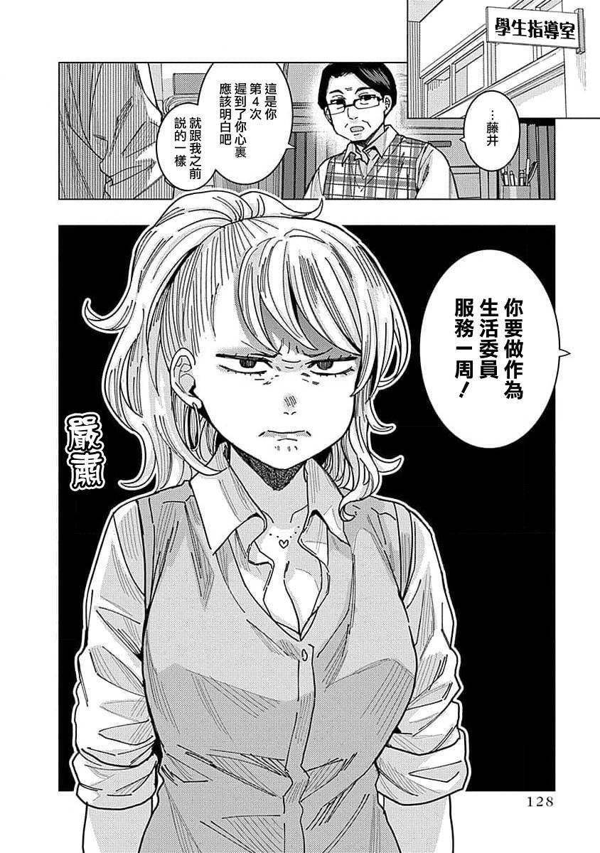 第38话