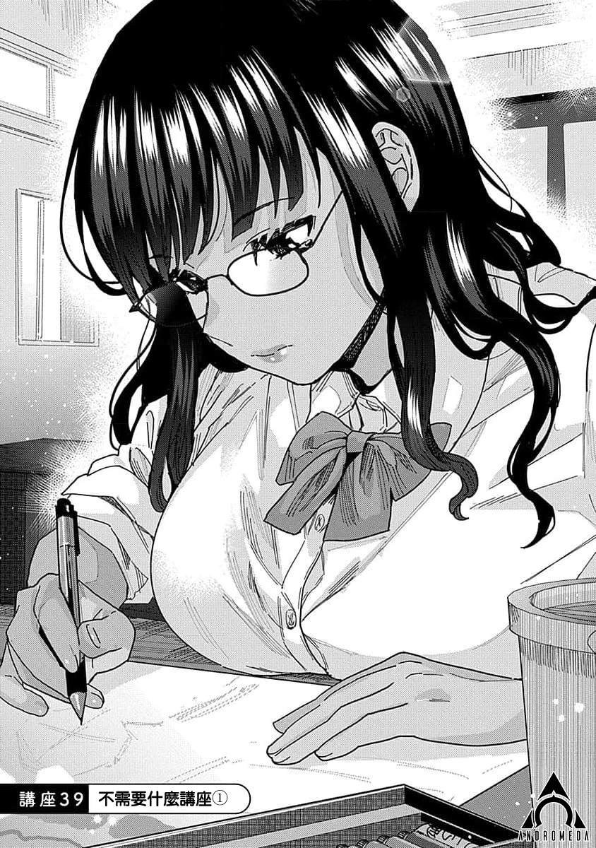 第39话