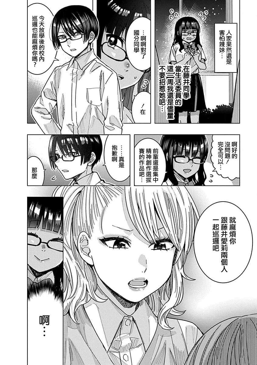 第39话