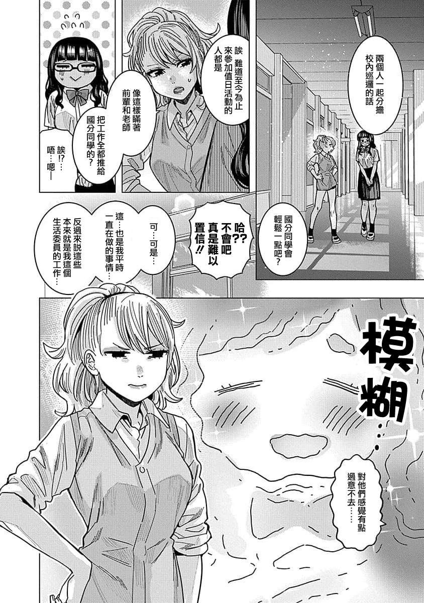 第40话