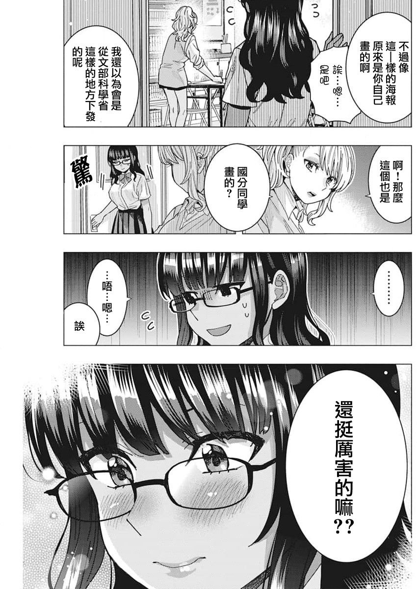 第41话