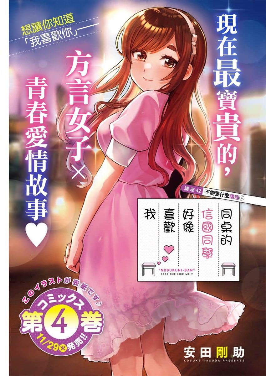 第42话