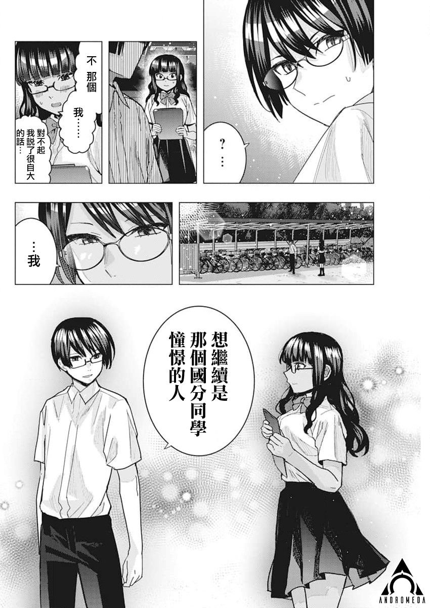 第42话