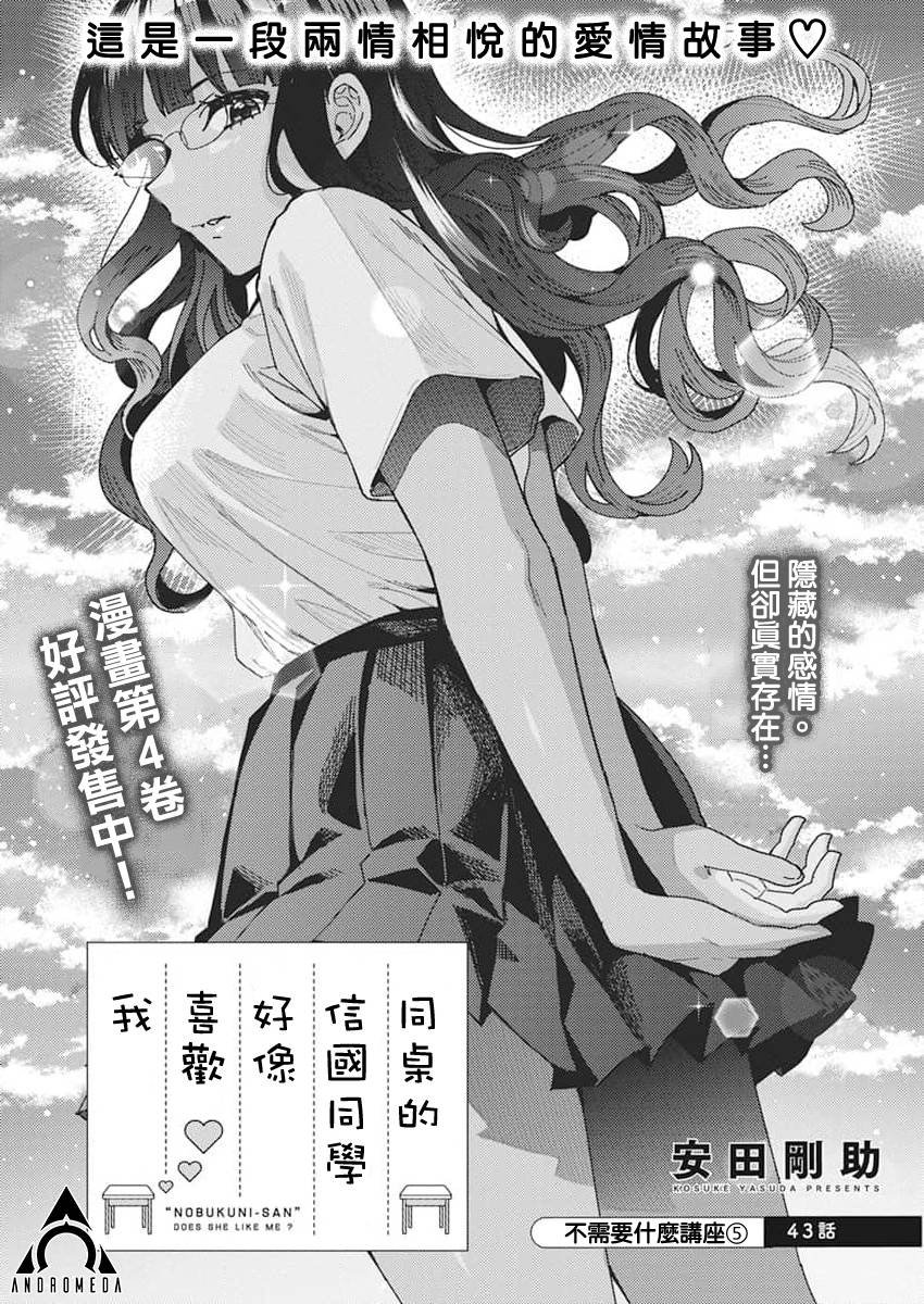 第43话