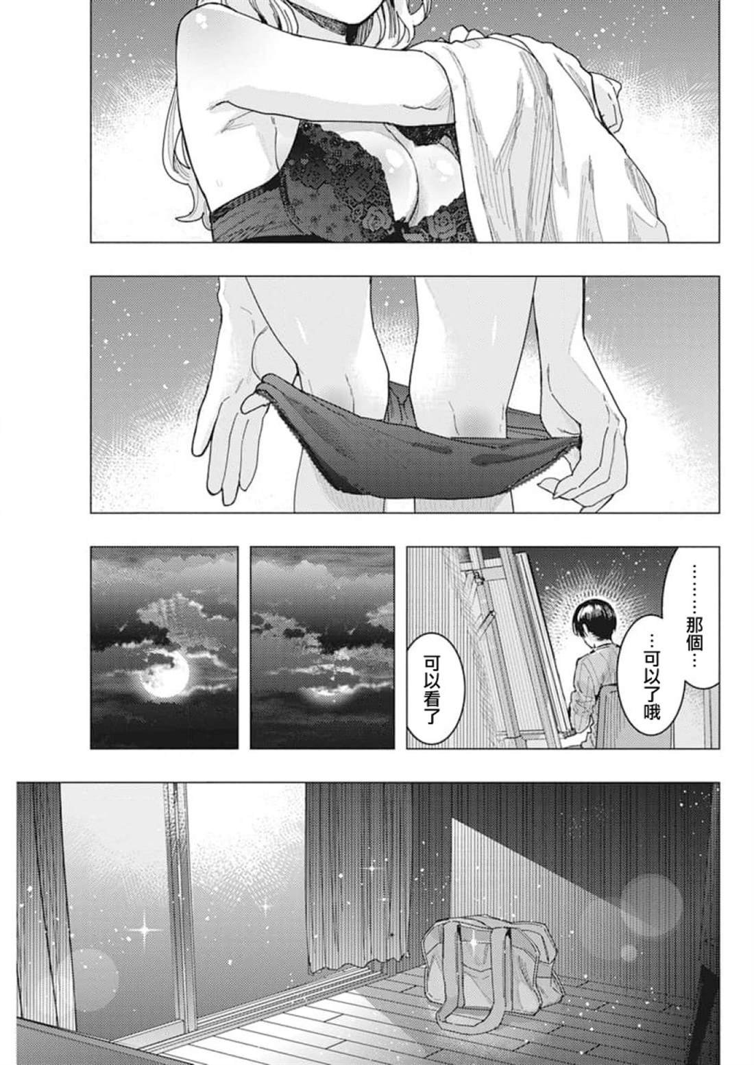 第44话