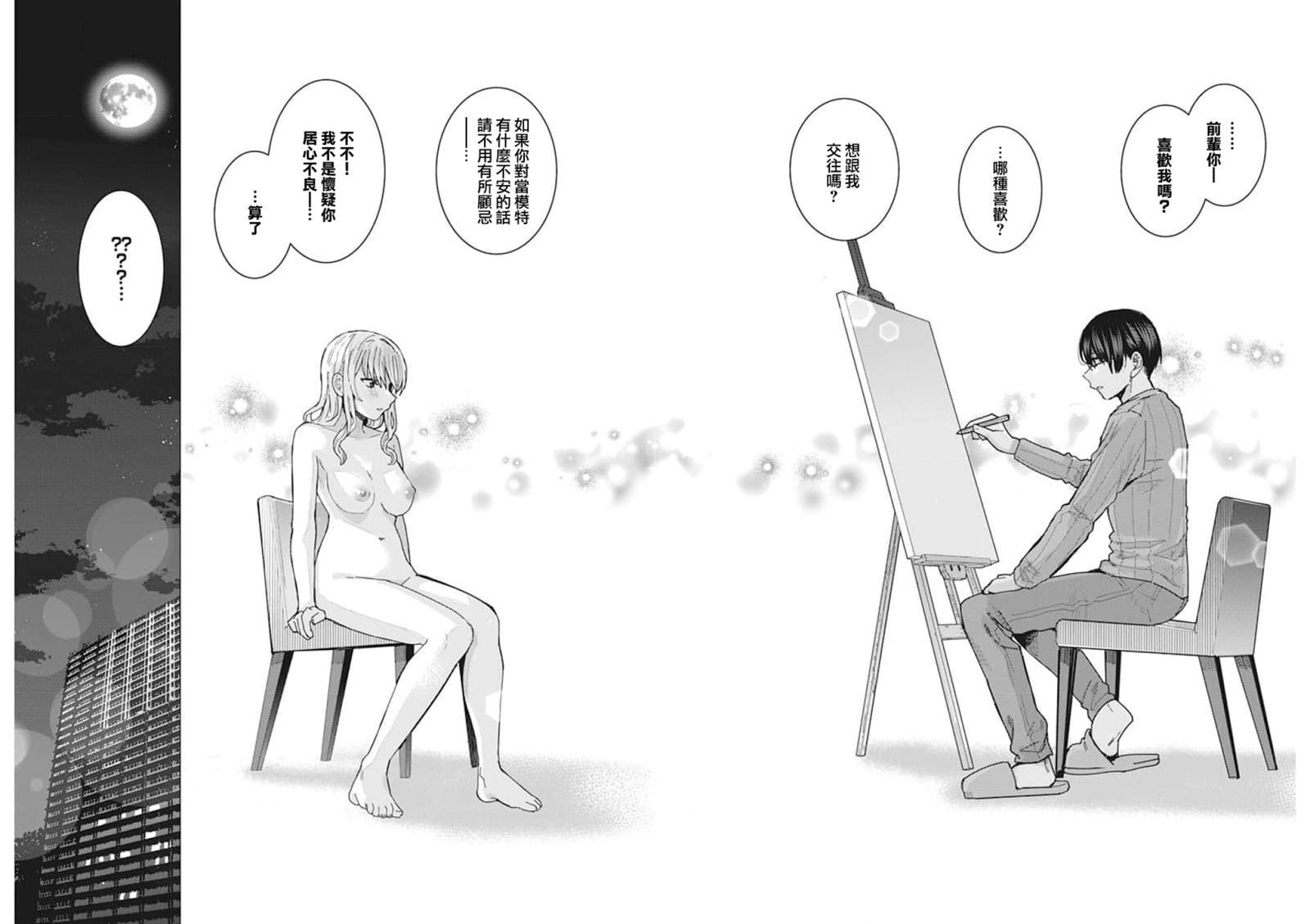 第44话