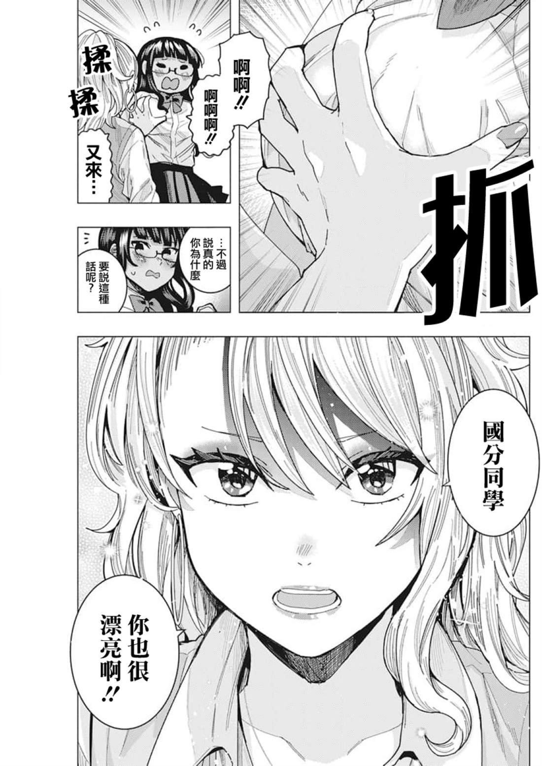 第45话