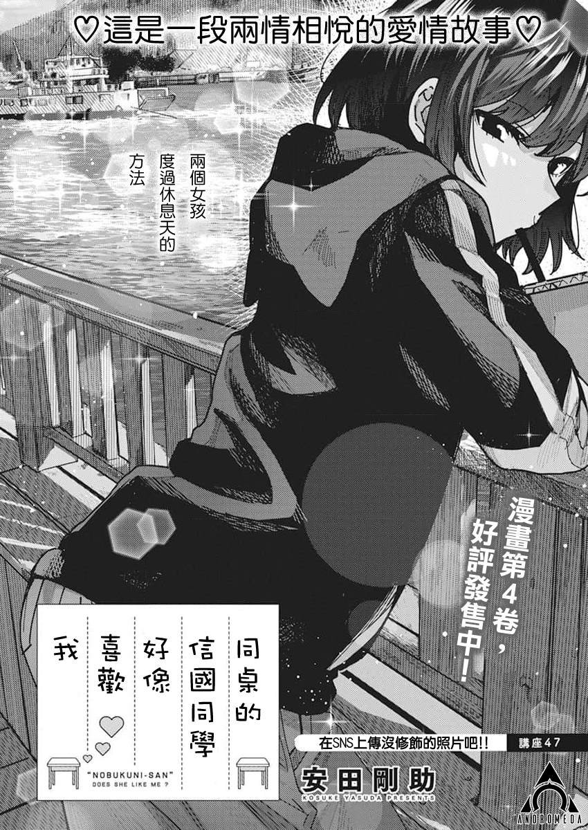 第47话