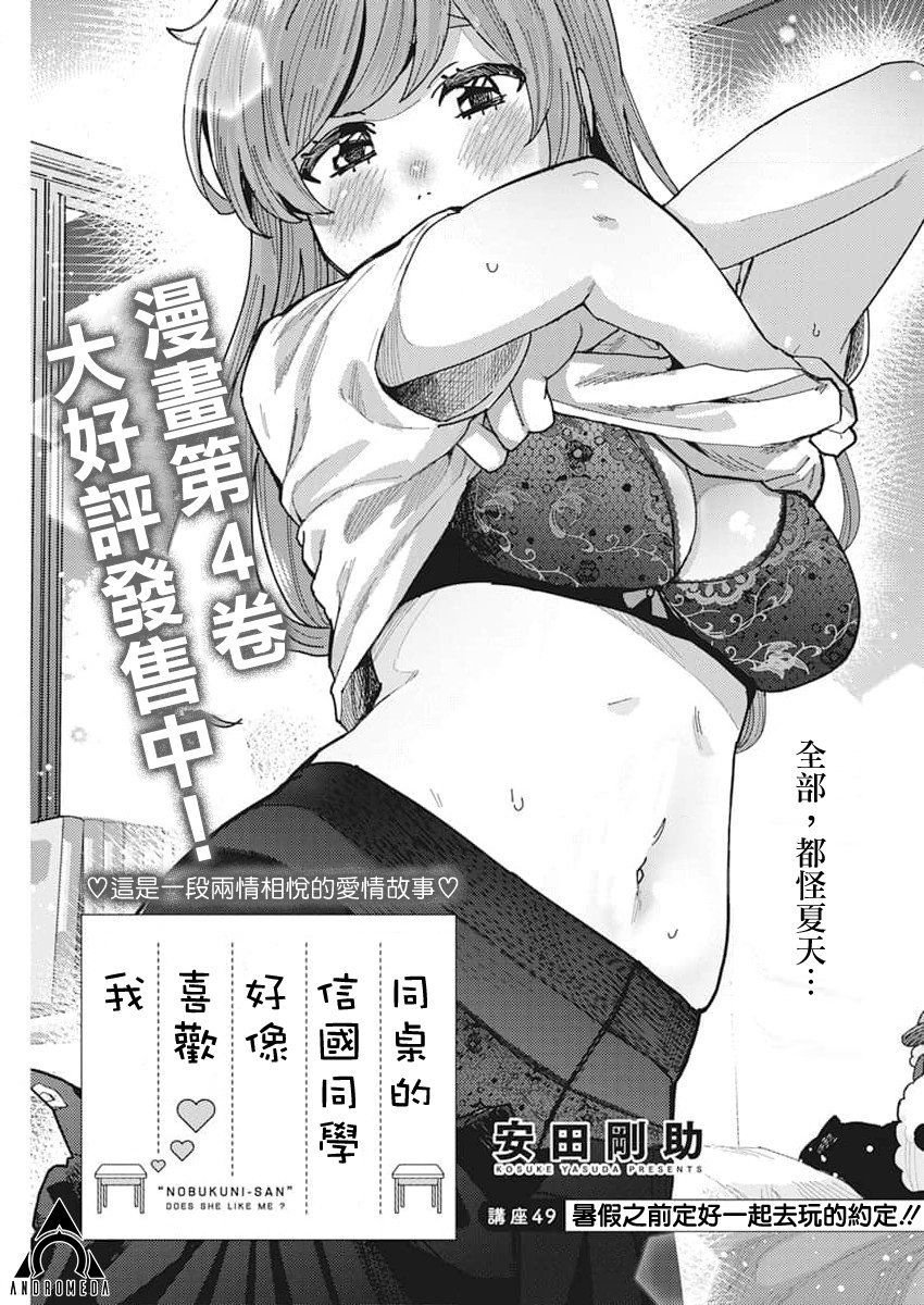 第49话