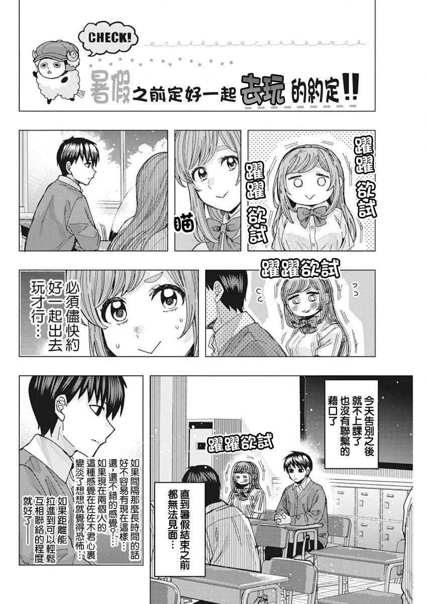第49话