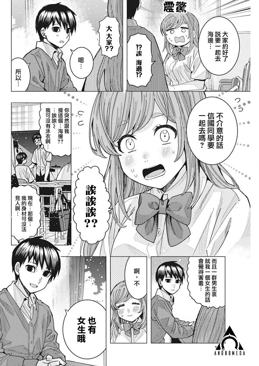 第49话