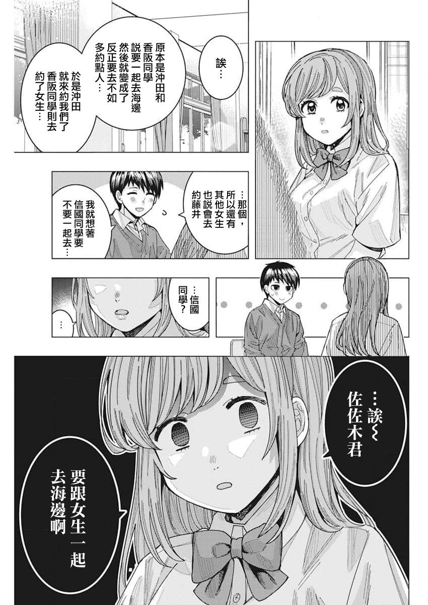 第49话