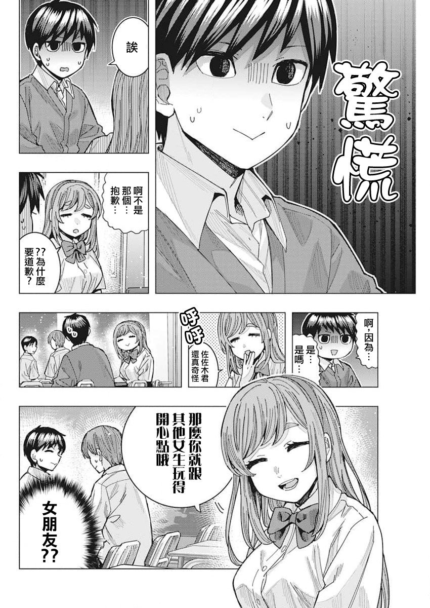 第49话