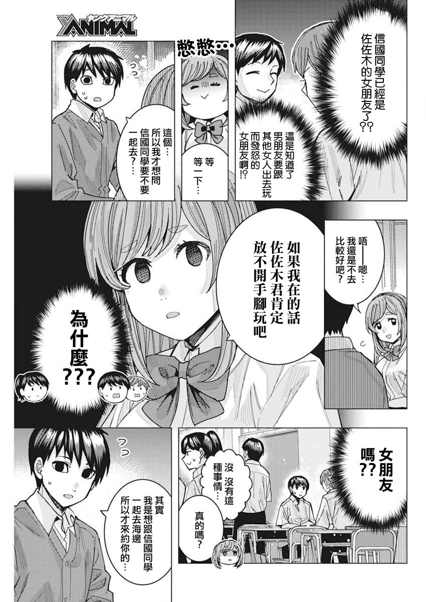 第49话