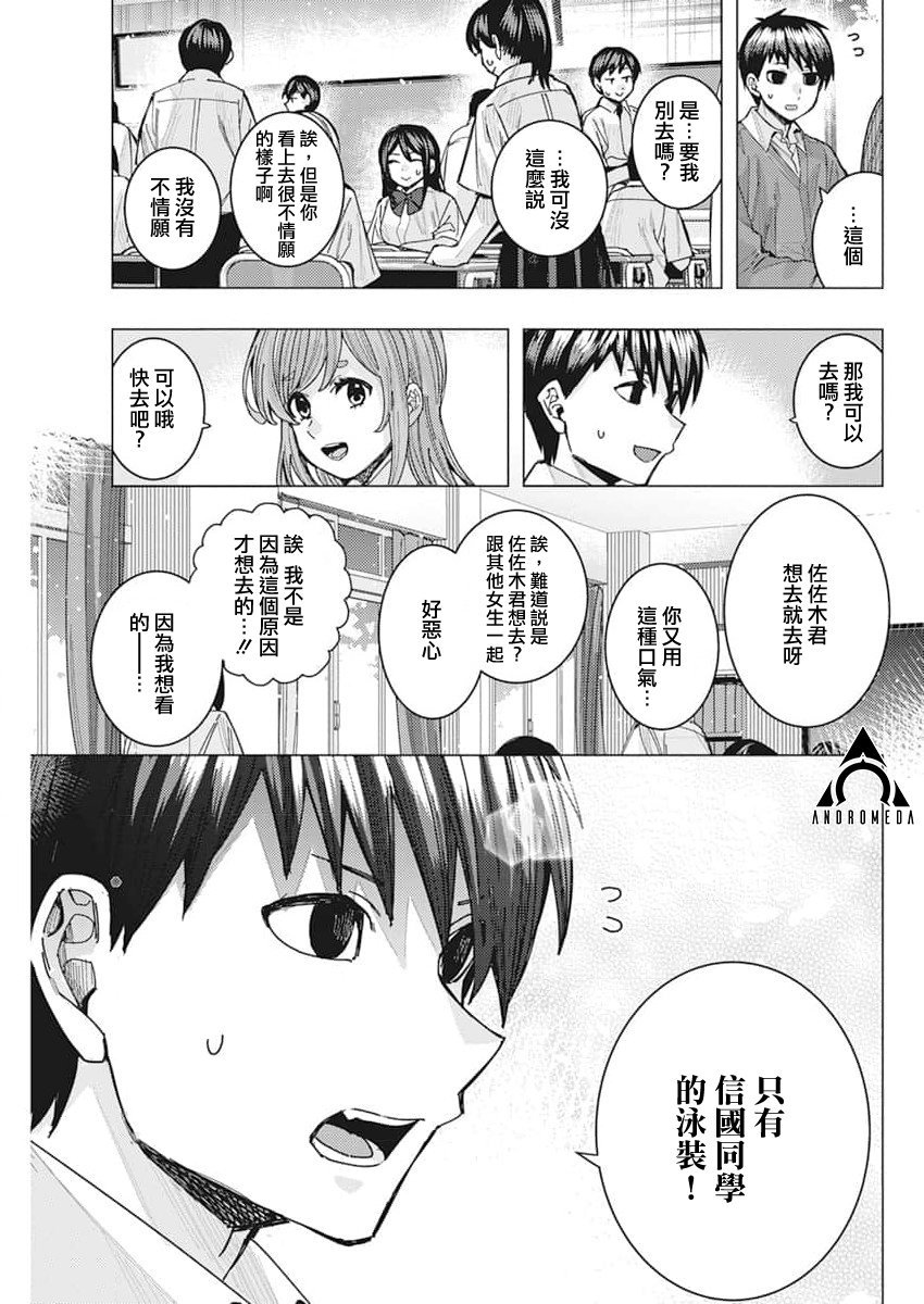 第49话