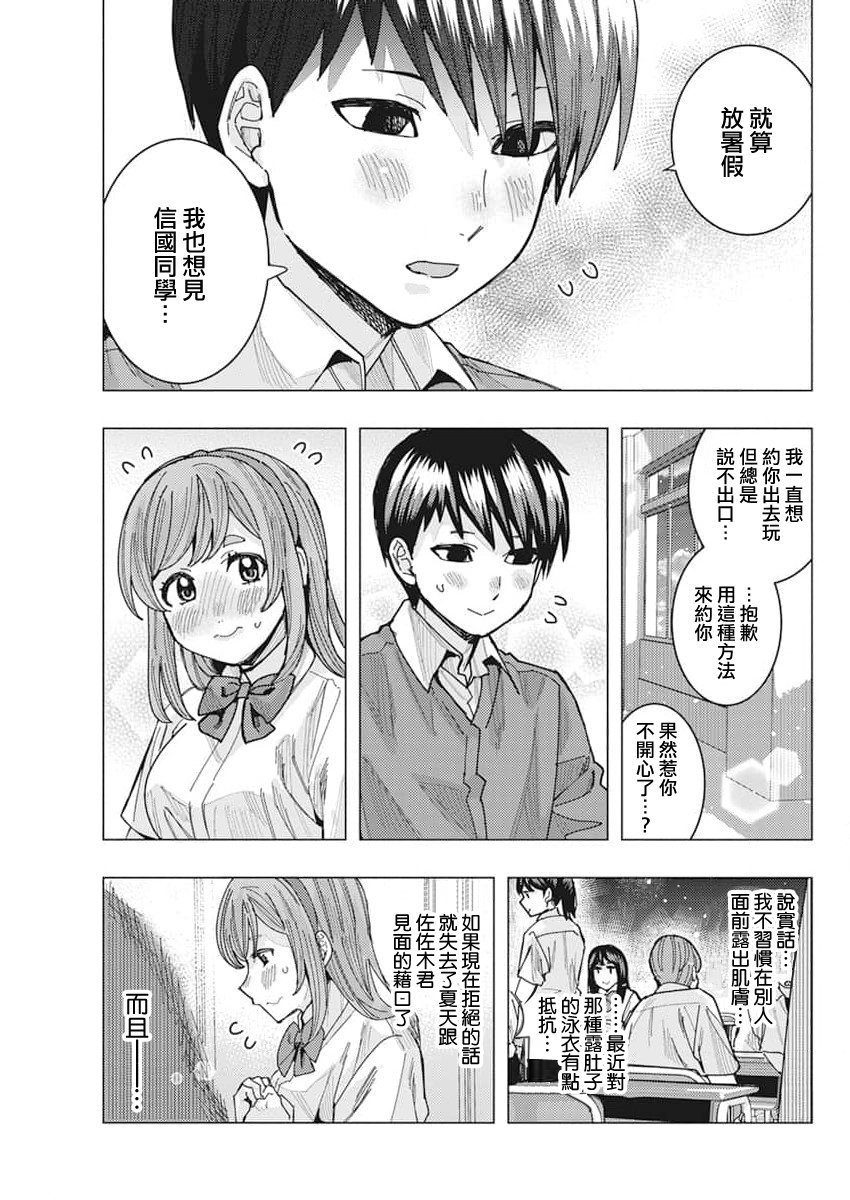 第49话