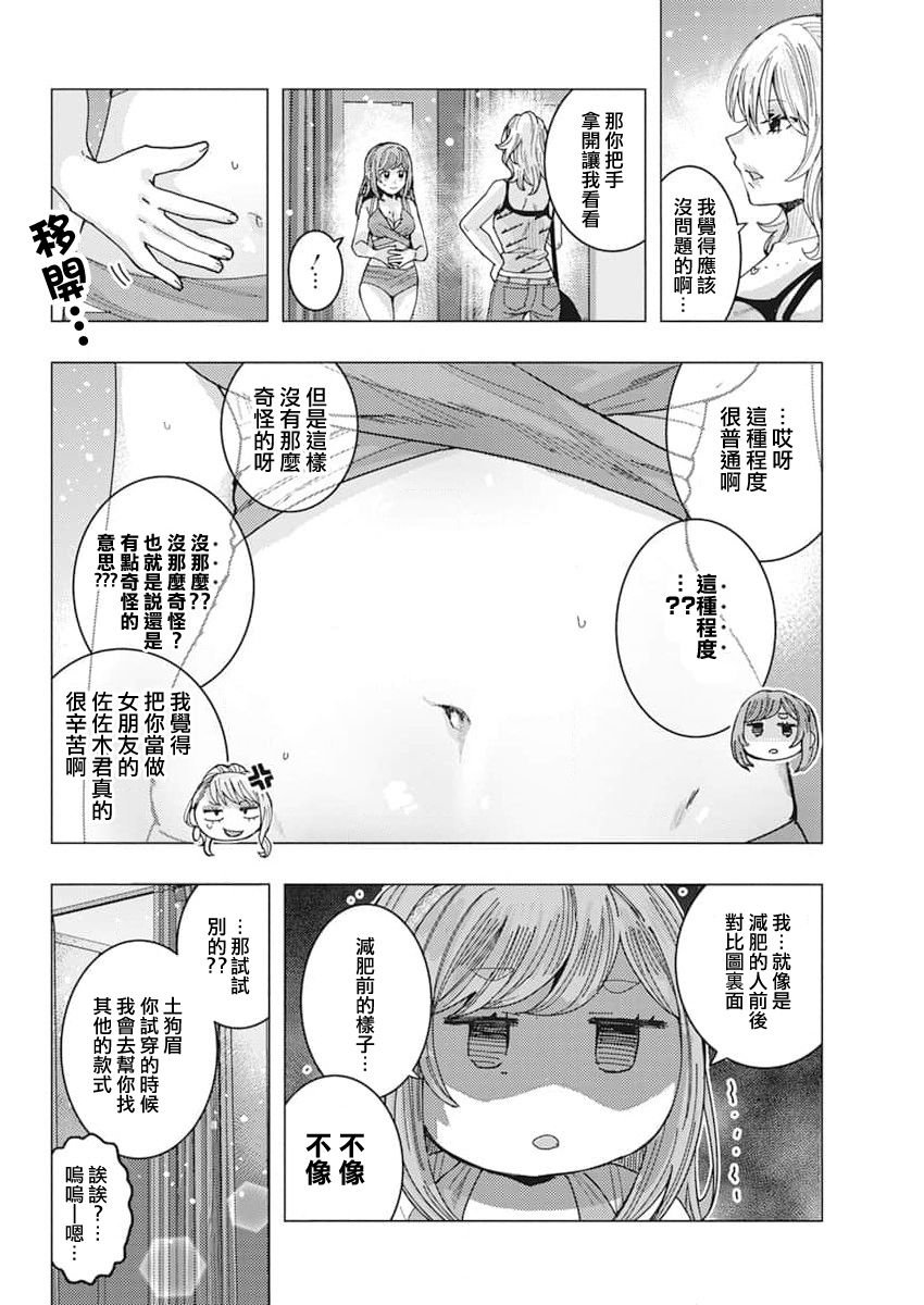 第50话