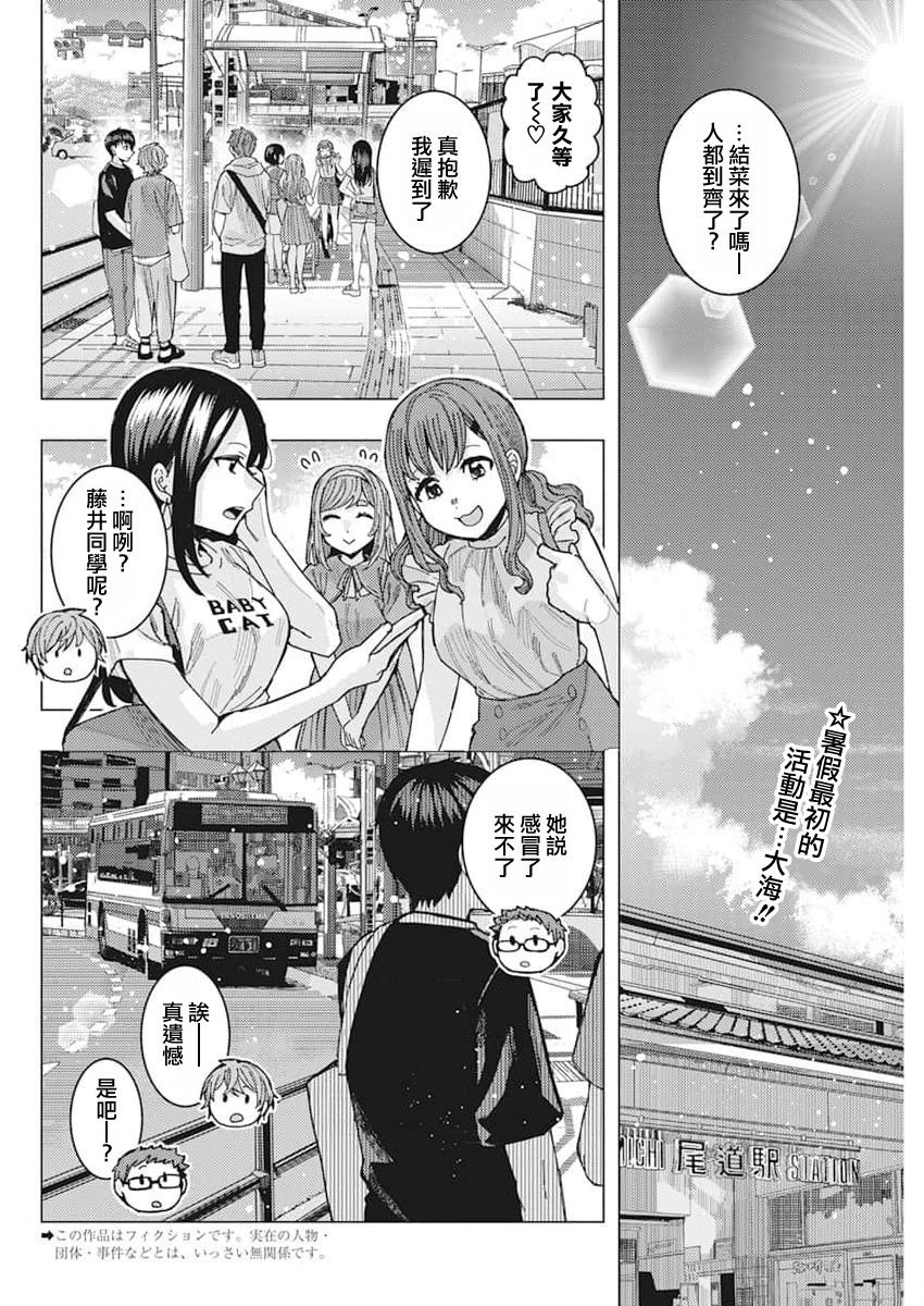 第51话
