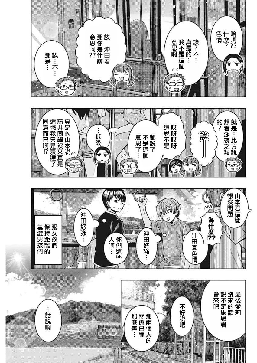 第51话