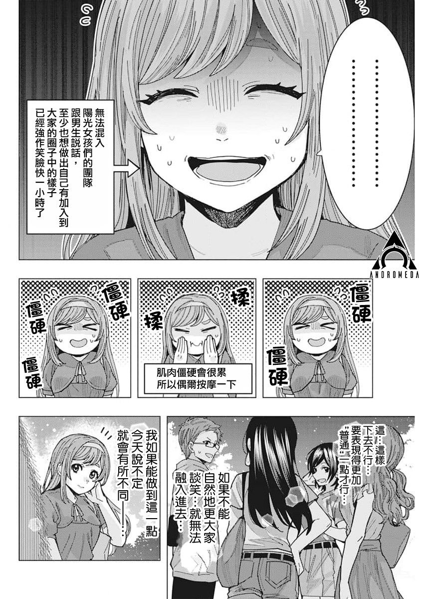 第51话