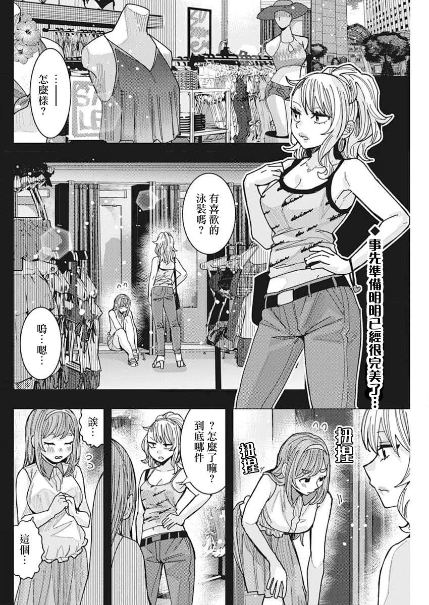 第52话
