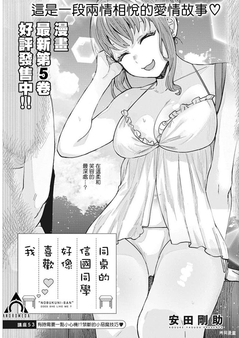 第53话