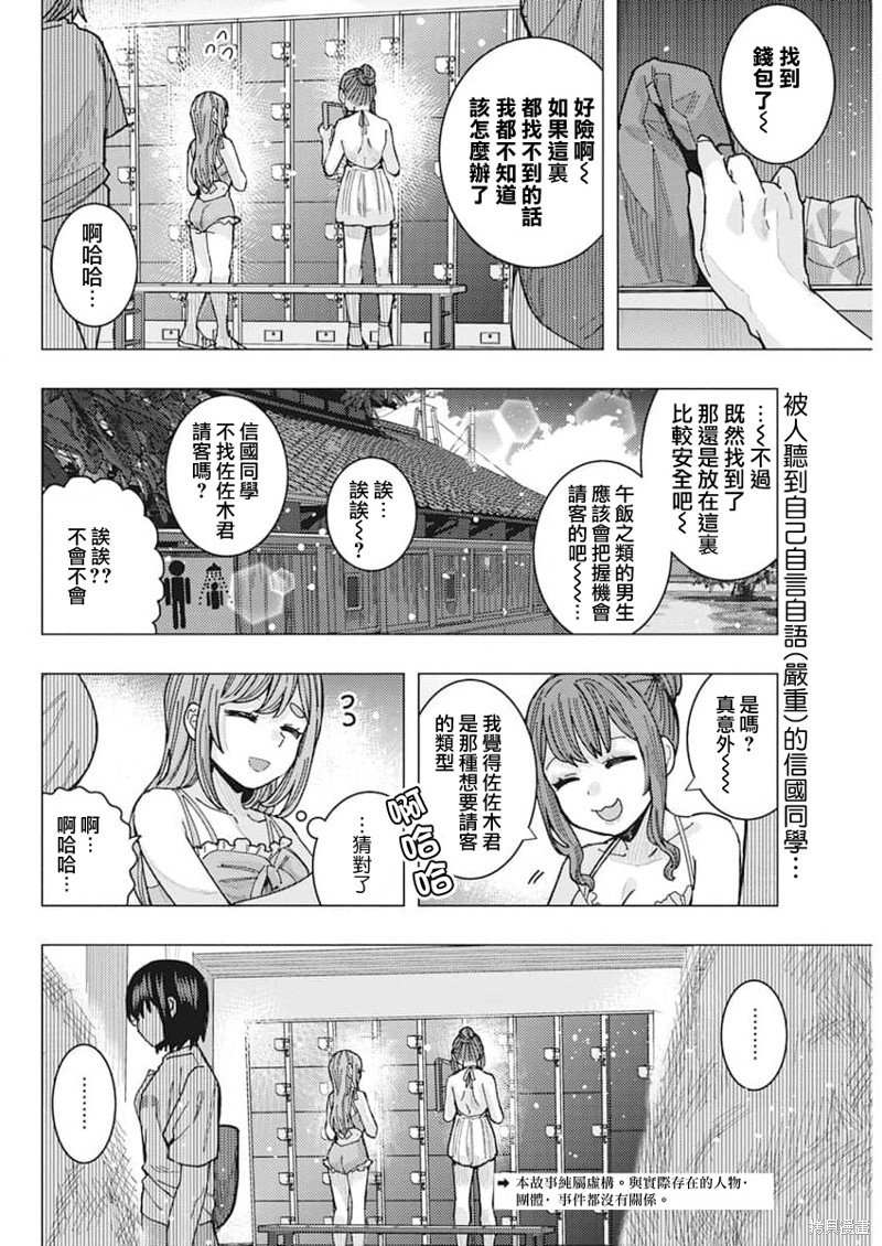 第53话