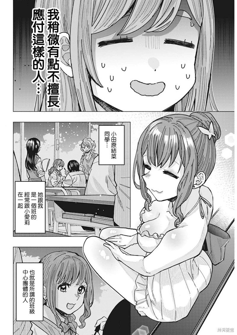 第53话