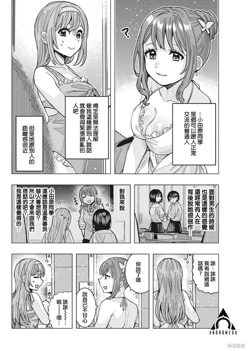 第53话