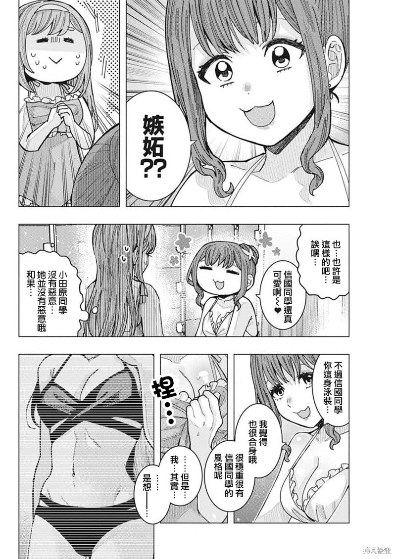 第53话